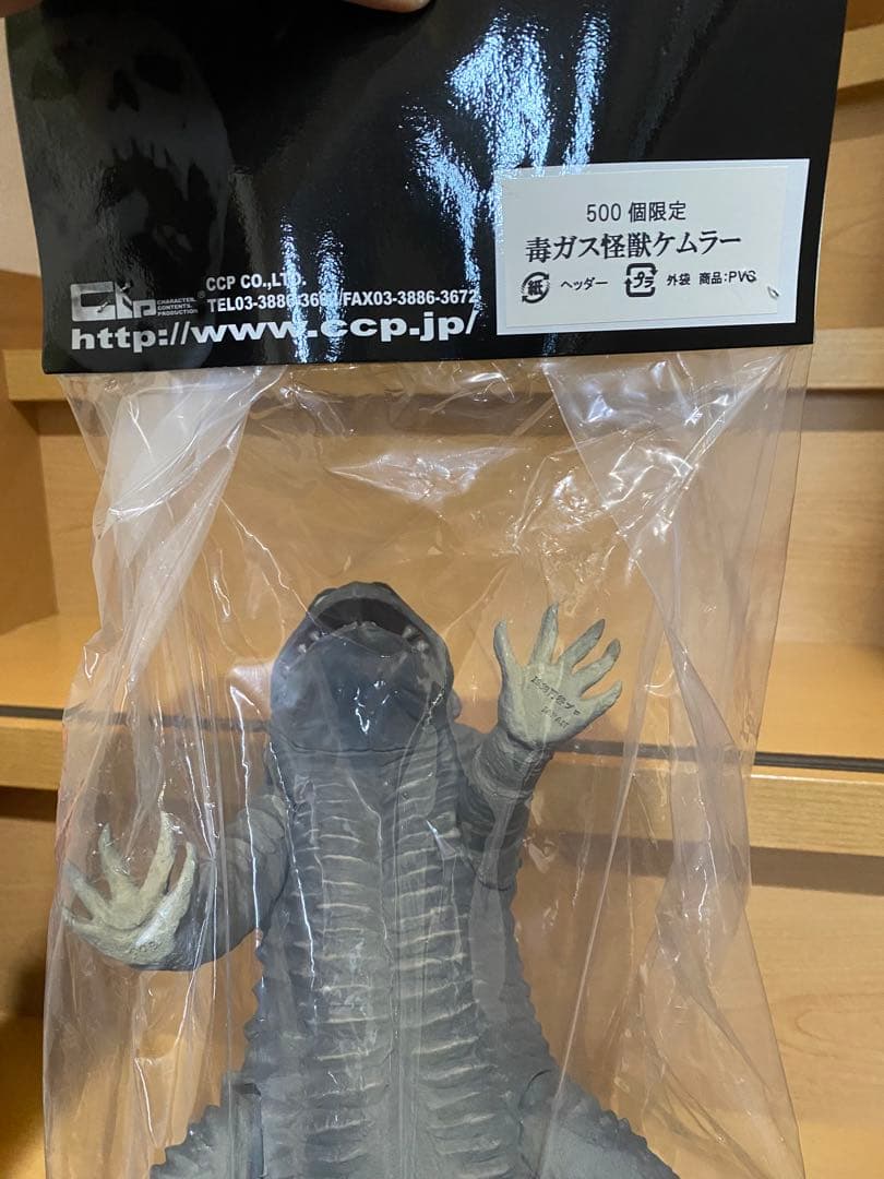 毒ガス怪獣ケムラー 500個限定 ccp ウルトラマン フィギュア - メルカリ