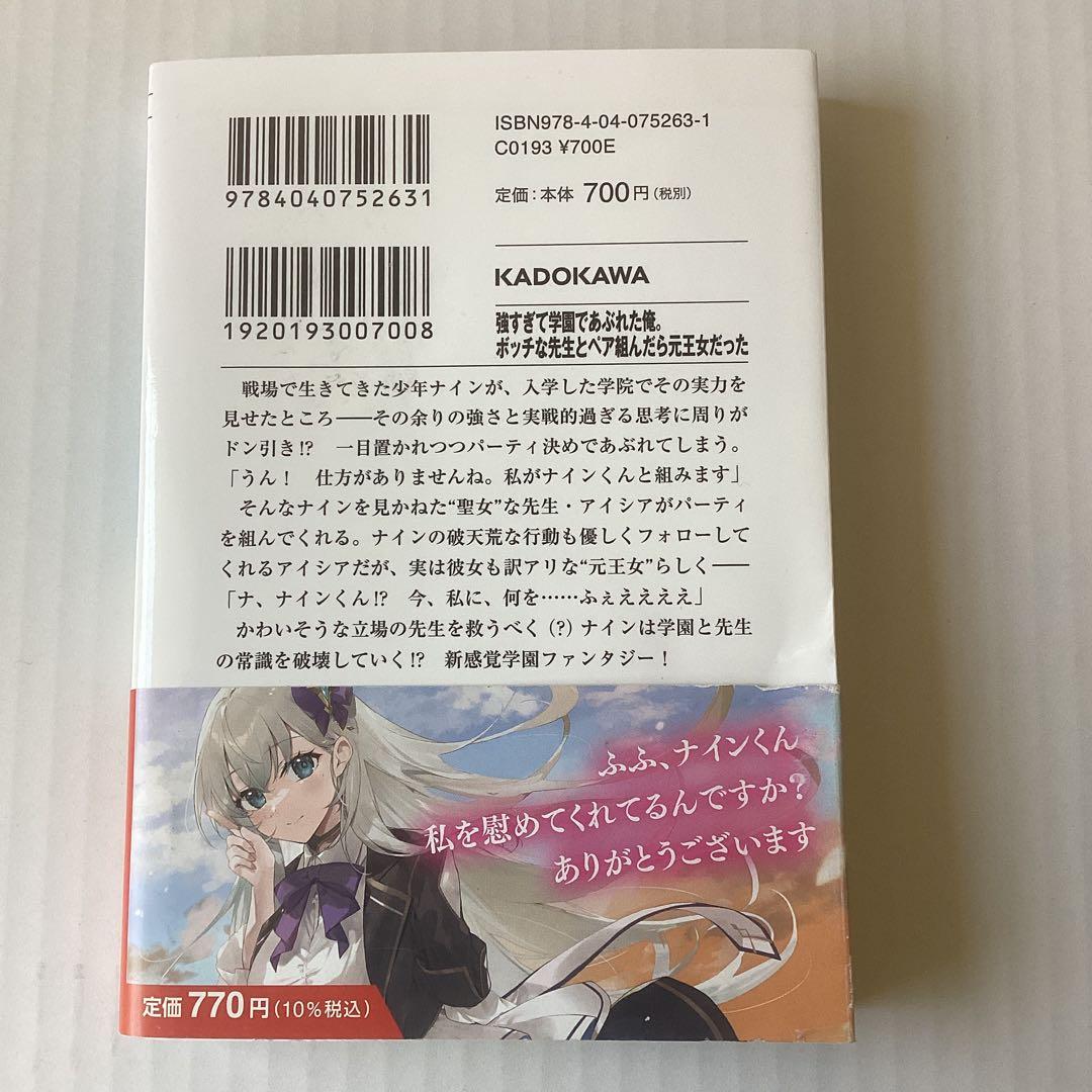 ライトノベル 小説 まとめ売り ラノベ 4冊セット ⑦ - メルカリ