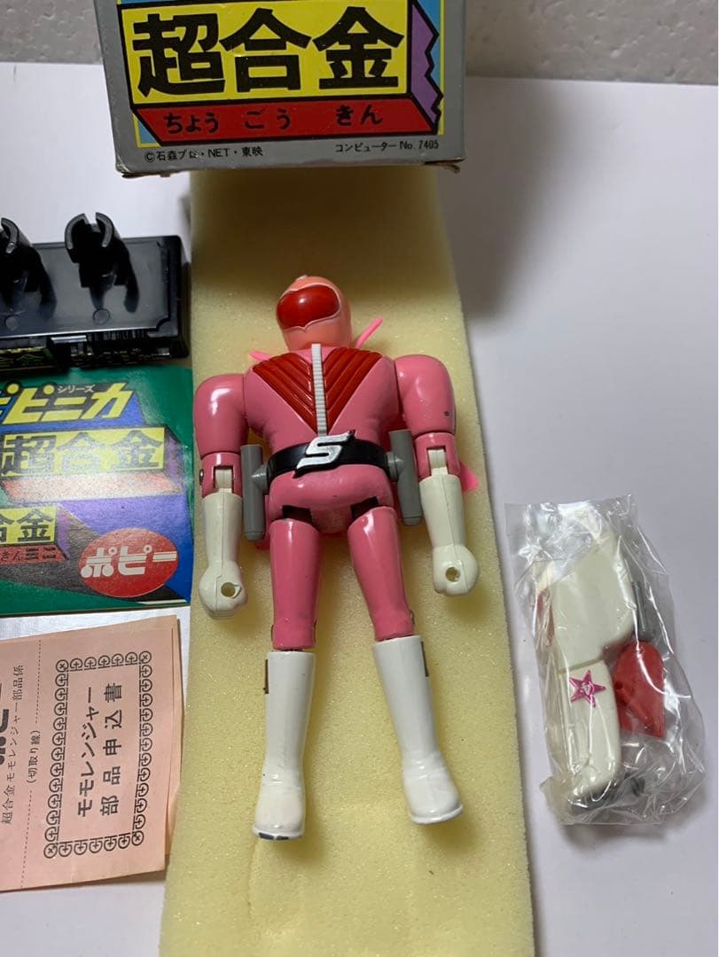 ⚠️デッドストック 秘密戦隊ゴレンジャー モモレンジャー 超合金 当時