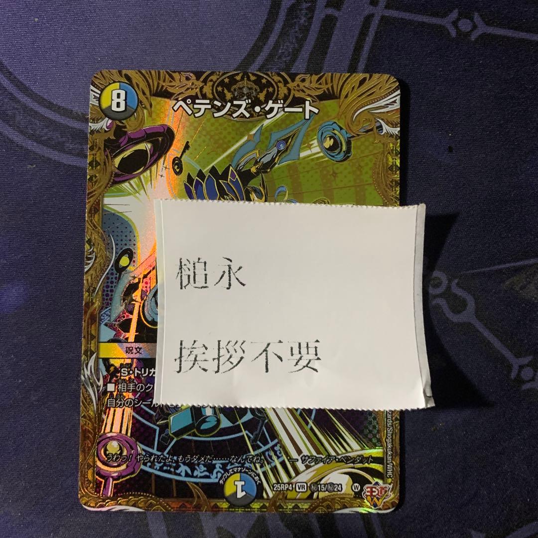 ペテンズ・ゲート ペテンズゲート シク シークレット - メルカリ