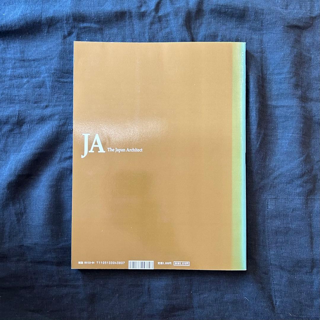 【絶版希少書籍】 JA 29 1998春号 特集：モダン住宅 Ⅱ