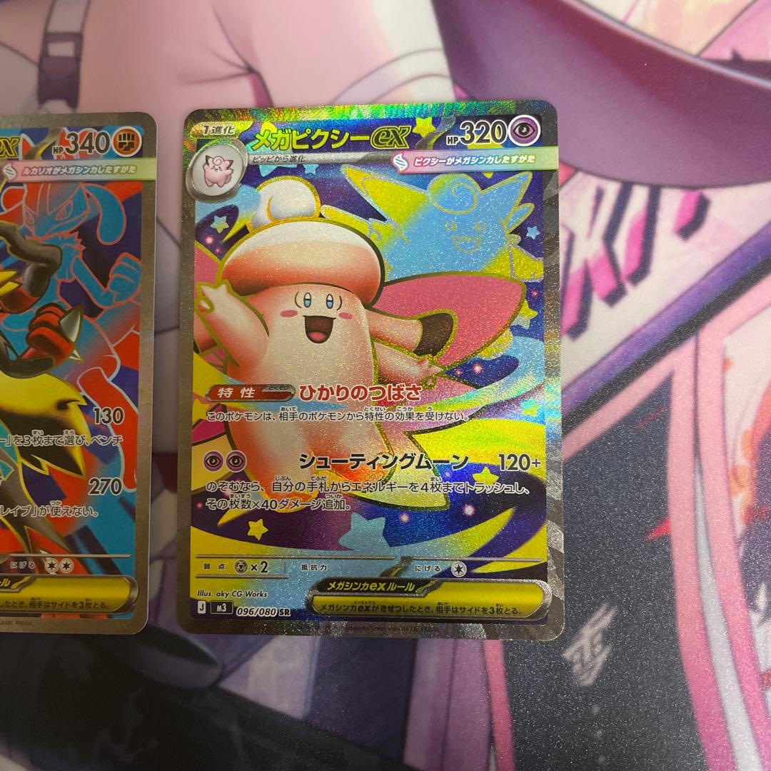 メガルカリオex メガジガルデex メガピクシーex SR - メルカリ