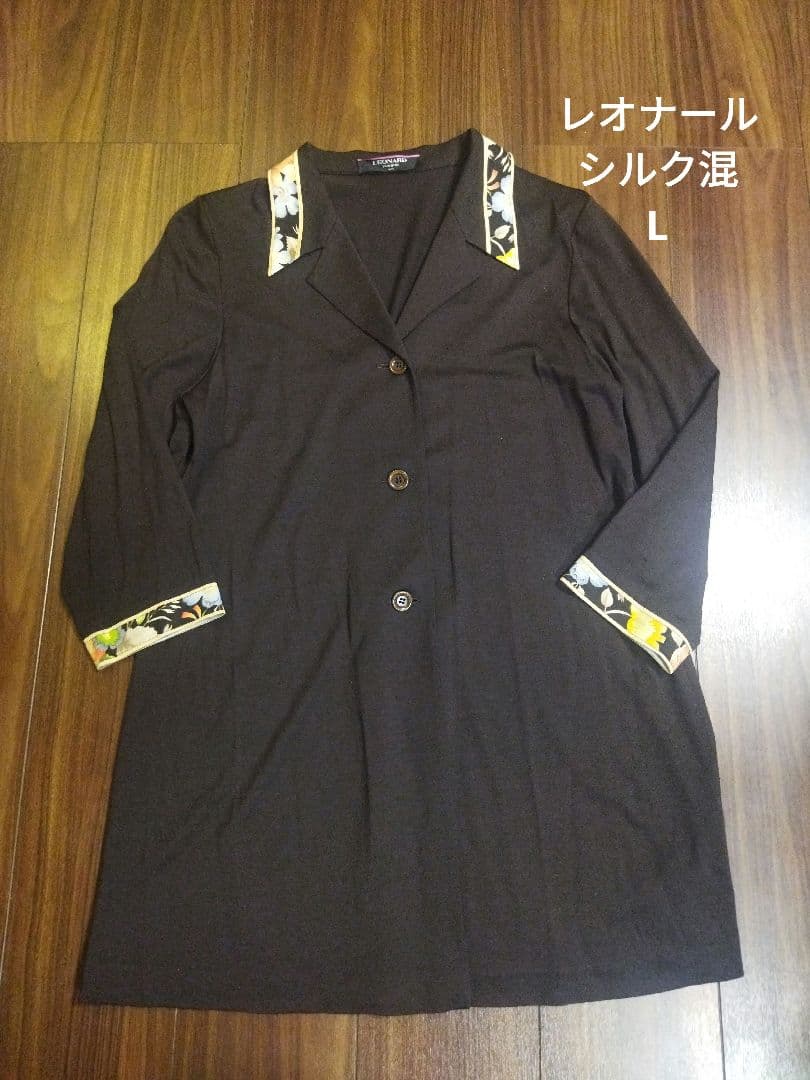 美品♪レオナール LEONARD ウール シルク ロング カーディガン L 近年美品 LEONARD レオナール シルク ロング カーディガン コート 42