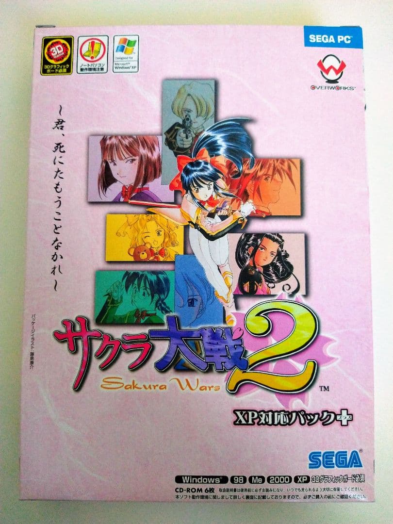 【中古品】サクラ大戦２　〜君、死にたもうことなかれ〜 サクラ大戦2 君、死にたもうことなかれ 中古ゲーム | ブックオフ公式
