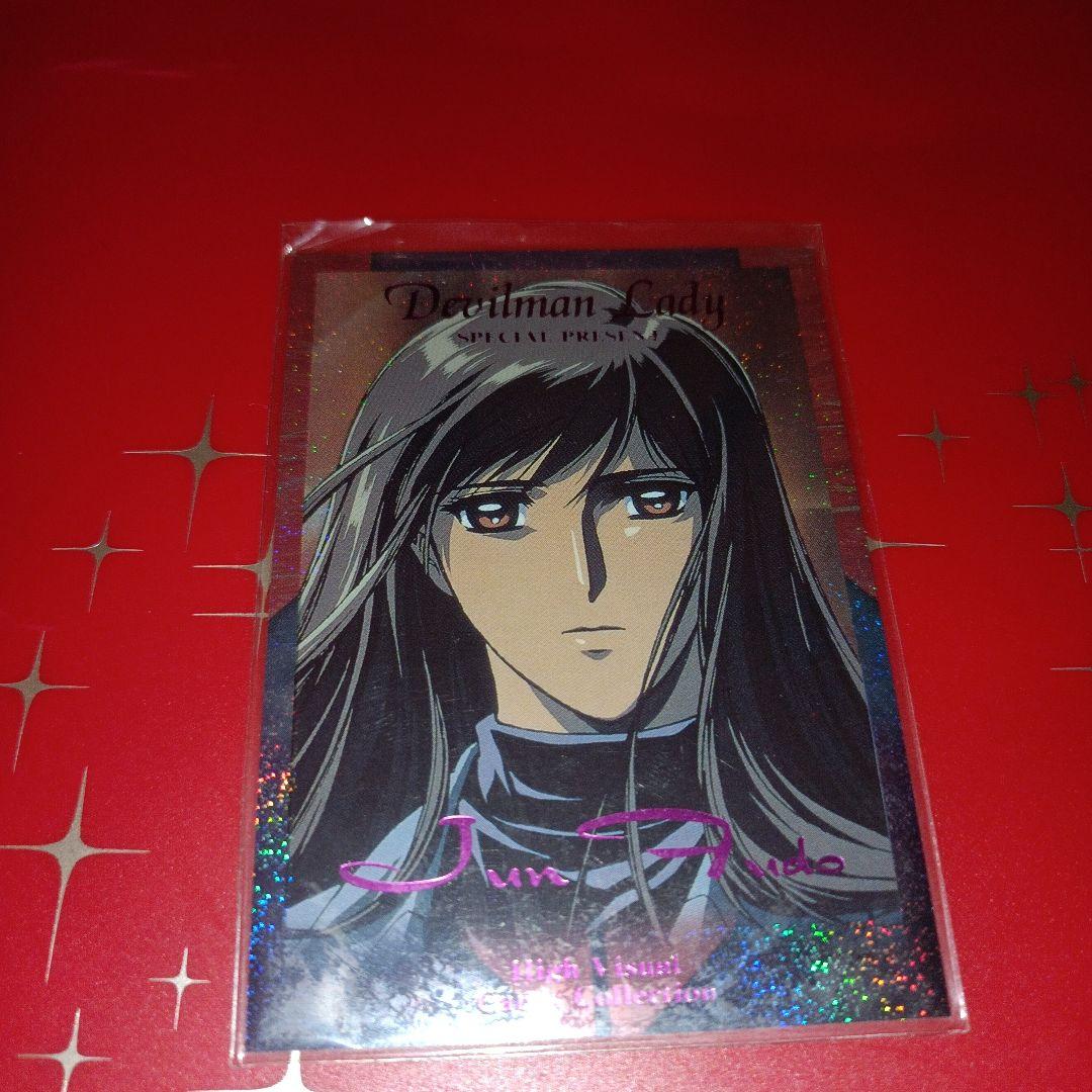 デビルマンレディー プレミアムカード 全9枚セット - メルカリ