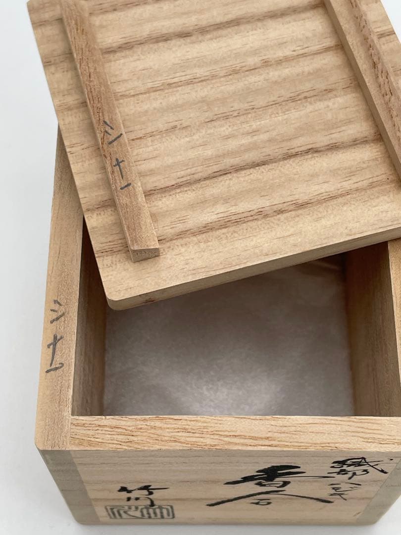 織部はじき 香合 竹川作 茶道 茶道具 木箱入 陶磁器製 織部焼 市川竹川