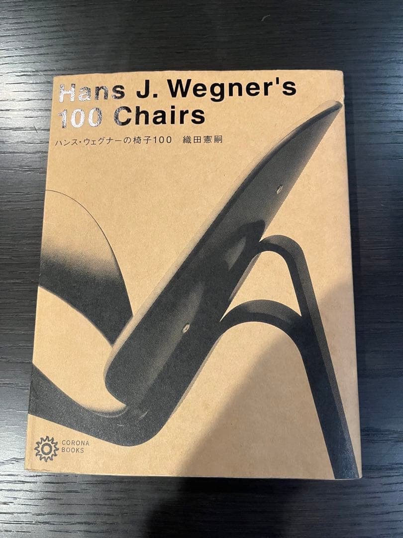 Hans J.Wegner's100Chairsハンス・ウェグナーの椅子100 - メルカリ