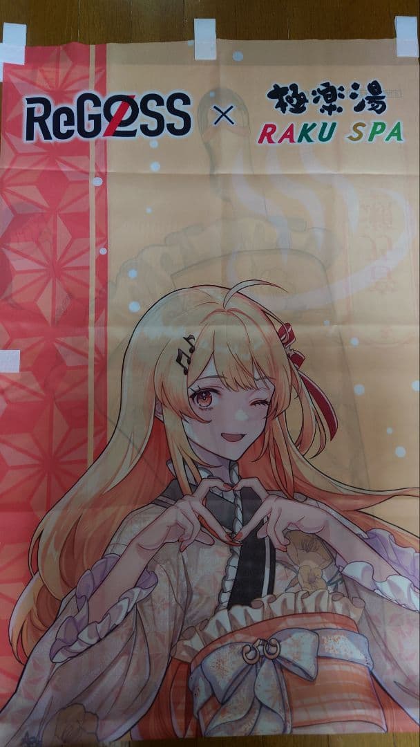 極楽湯　Re GLOSS　音乃瀬奏　のぼり　ホロライブ 極楽湯 Re GLOSS 音乃瀬奏 のぼり ホロライブ - メルカリ