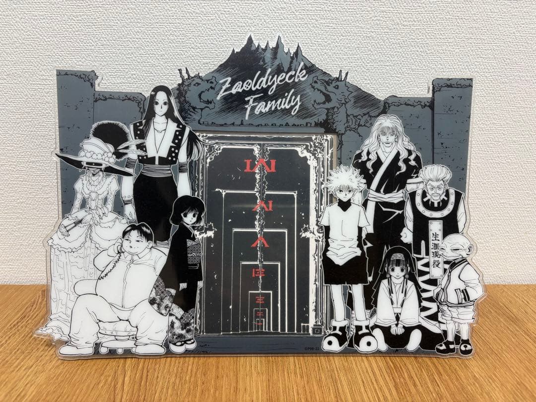 冨樫義博展 HUNTER×HUNTER ゾルディック家 アクリルフォトフレーム