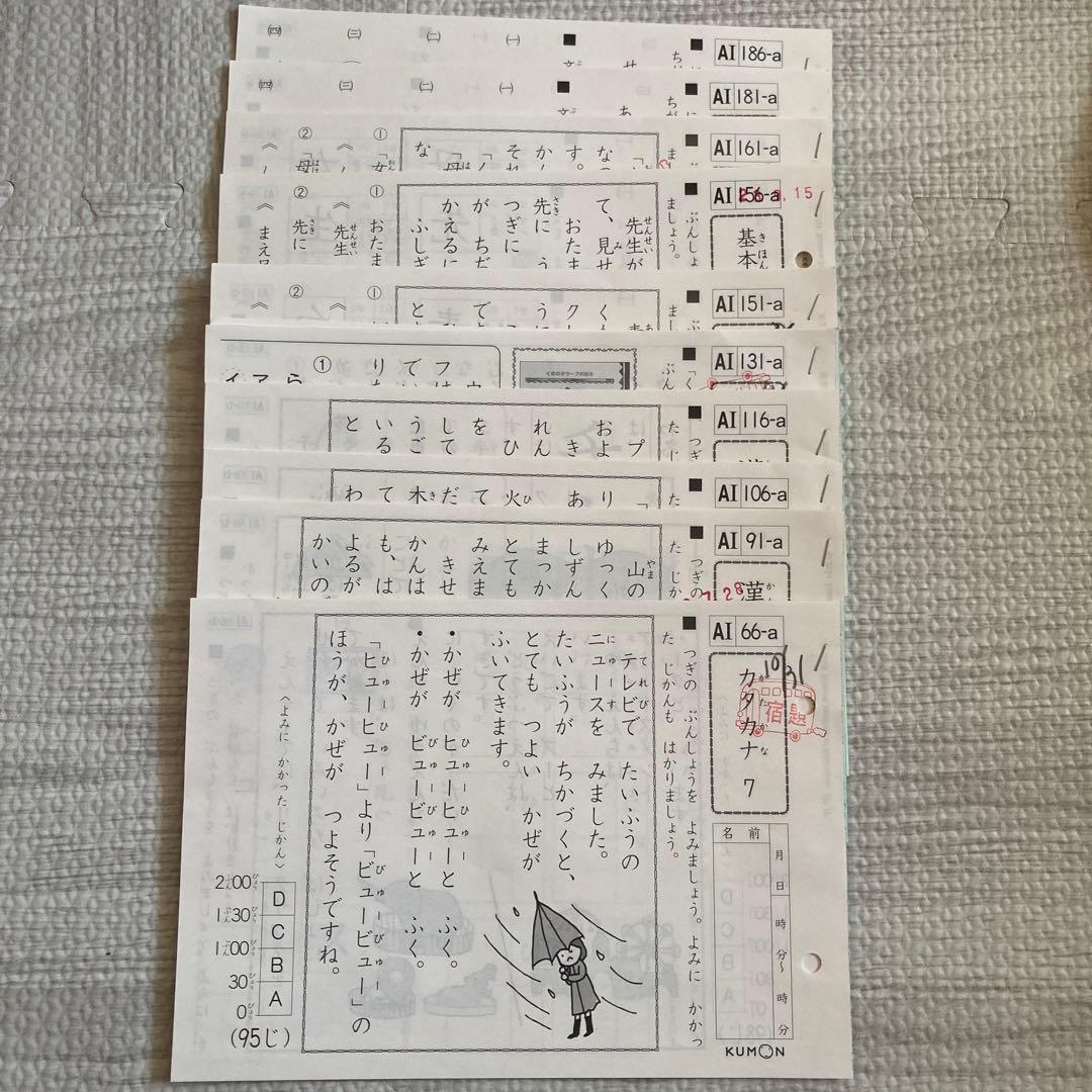 くもん公文 プリント 国語 未使用 60枚 - メルカリ