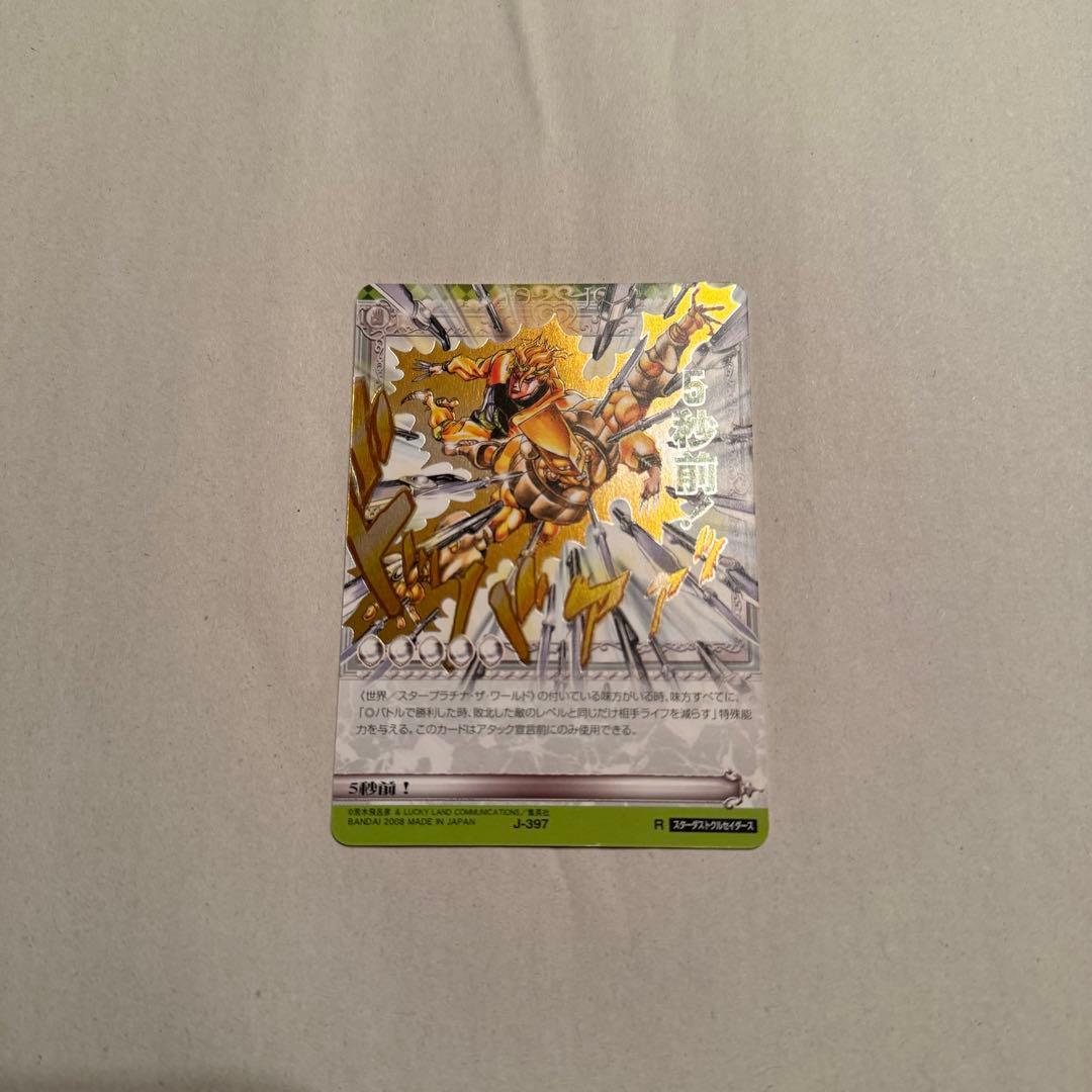 ジョジョの奇妙な冒険 ABC 第4弾 36枚セット 未使用 廃盤