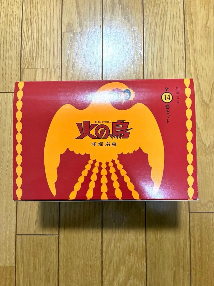 火の鳥 全巻 14巻 手塚治虫 Amazon.co.jp: 火の鳥 全14巻セット (角川文庫) : 手塚 治虫: 本