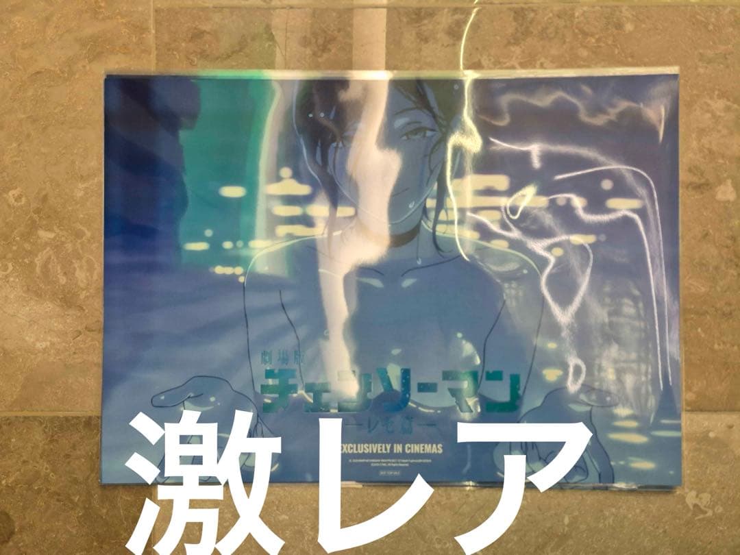 8週目入場者特典　A3 ポスター　劇場版『チェンソーマン レゼ篇』★ チェンソーマン」入場者特典第8弾は、藤本タツキ描くデンジ＆レゼの