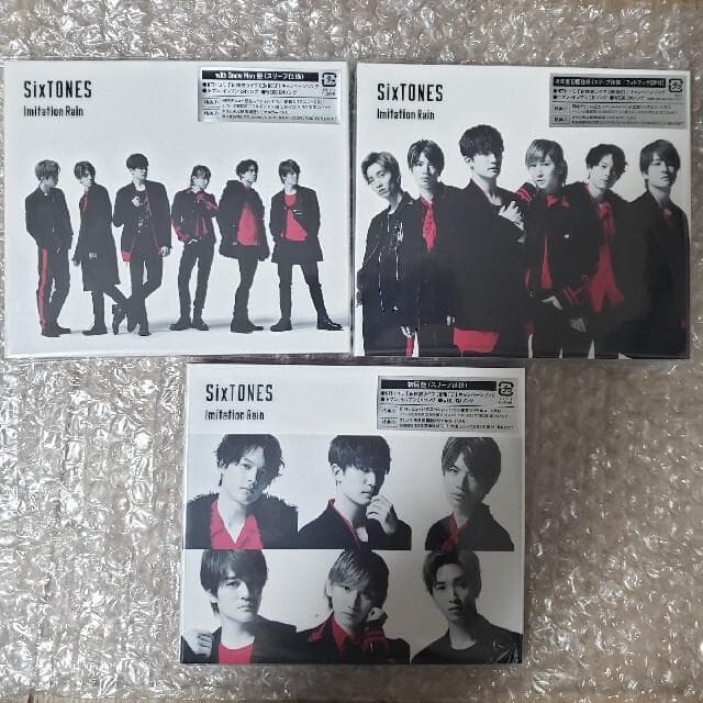 未開封3形態セット Imitation Rain/D.D. SixTONES仕様 Amazon.co.jp: 【メーカー特典あり 3タイプセット】 Imitation Rain
