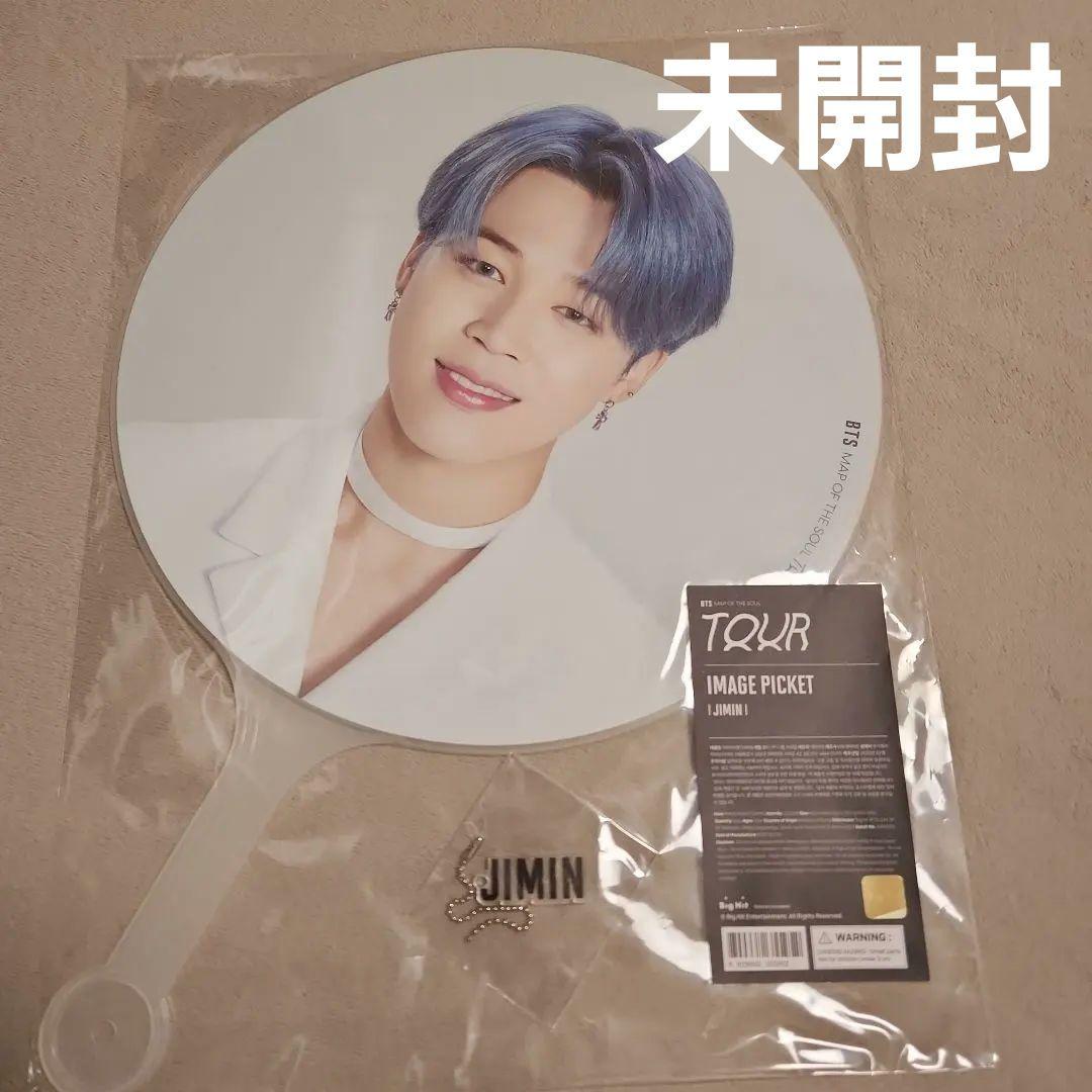 BTS ジミン うちわ 匿名配送 - メルカリ