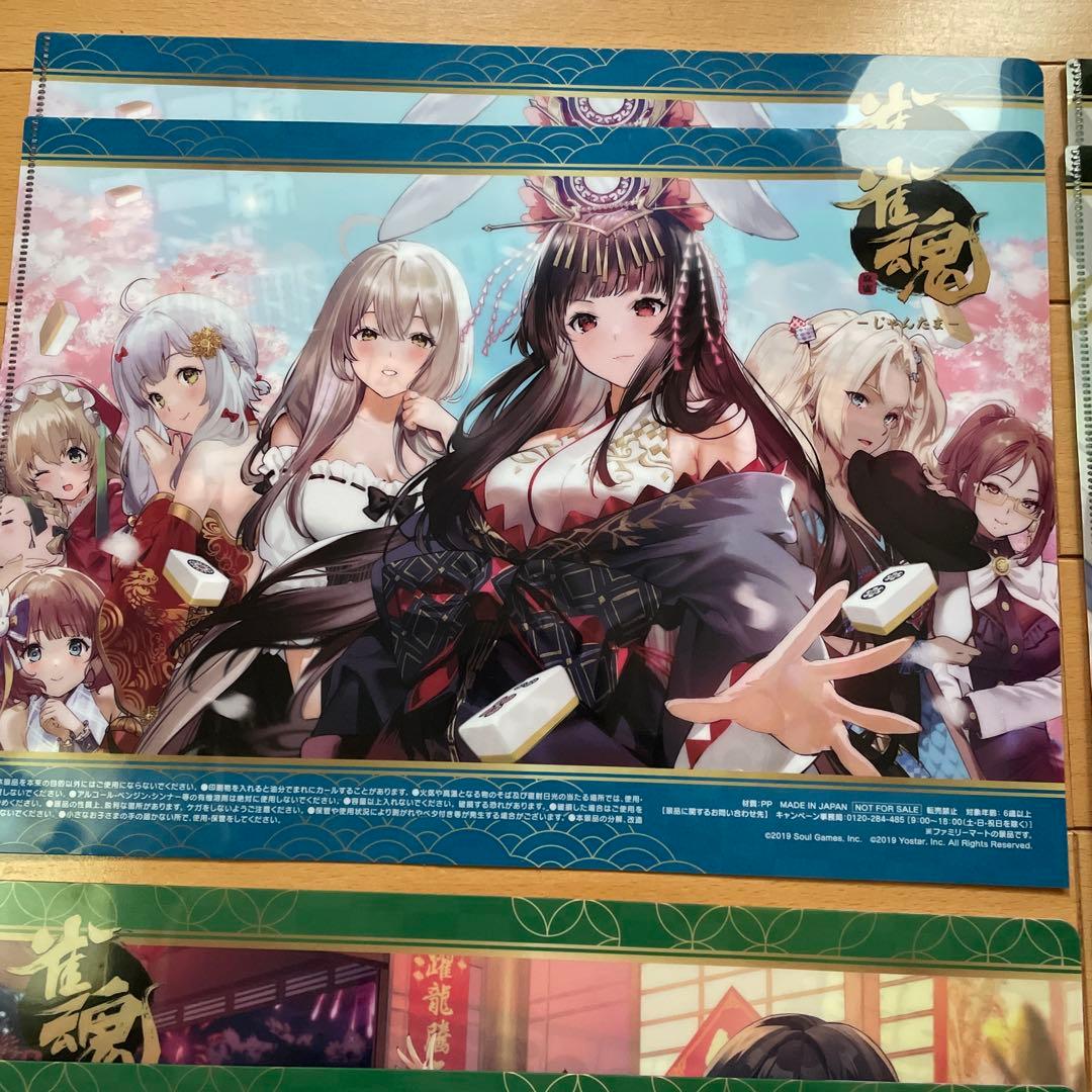 雀魂 A4版クリアファイル 3種 8枚 じゃんたま - メルカリ