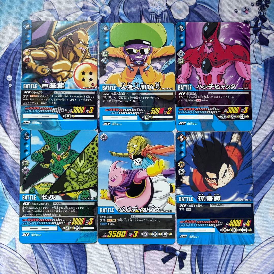 ドラゴンボール超カードゲーム セット - メルカリ