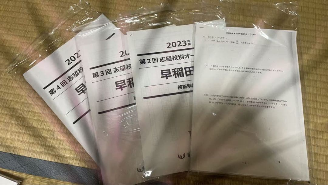 NN早中open問題＋5本勝負3年分+SAPIX学校別 SAPIX 学校別SO & 早稲アカNN志望校別オープン模試（めざせ国語の平均