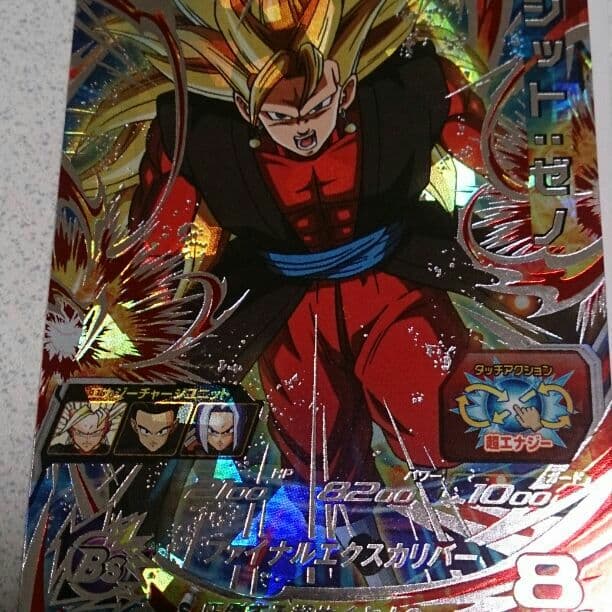 スーパードラゴンボールヒーローズ第3弾 SDBH3