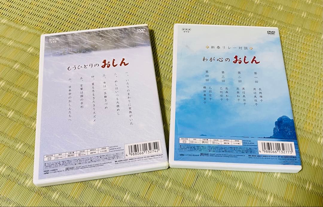 おしん 完全版DVD 全7巻セット+番外編DVD2枚