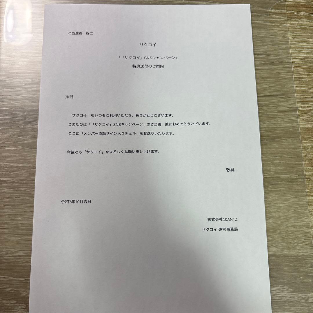 山﨑天 櫻坂46 直筆サイン入りチェキ - メルカリ