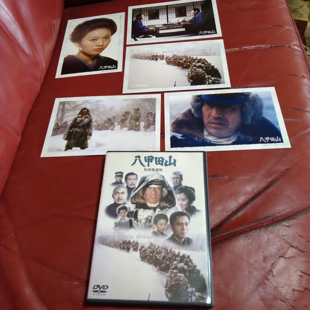 高倉健 映画 八甲田山 DVD 特別愛蔵版 2枚組 ポストカード付き Amazon.co.jp: 八甲田山 特別愛蔵版 高倉健 主演 DVD2枚組 : 高倉健