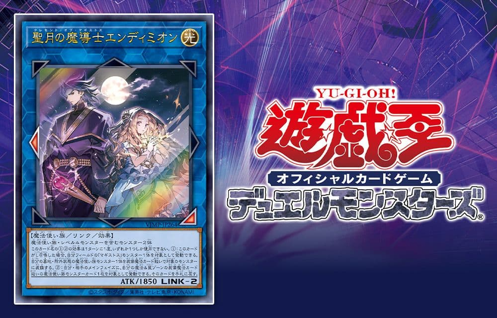 聖月の魔導士エンディミオン【UR／VJMP-JP264】［3枚セット］ - メルカリ