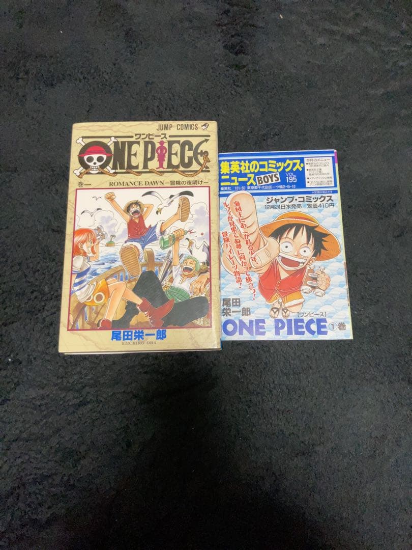 ワンピース 初版 1997年　1巻　尾田栄一郎 Amazon.co.jp: 初版 ワンピース ONEPIECE 1巻初版 1997年 第1刷 貴重