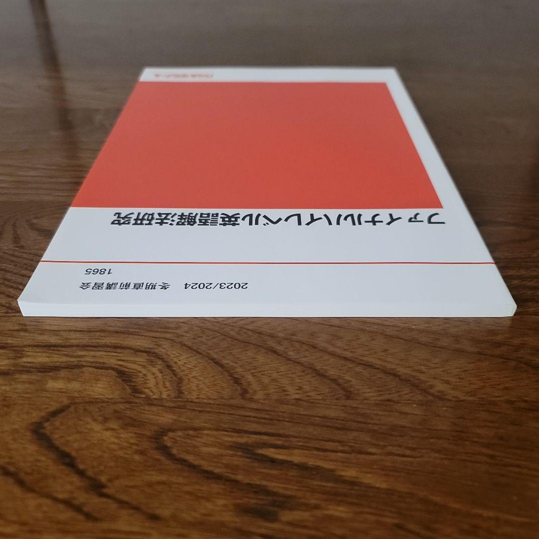 ①2023/2024ファイナルハイレベル英語解法研究冬期直前講習富田一彦
