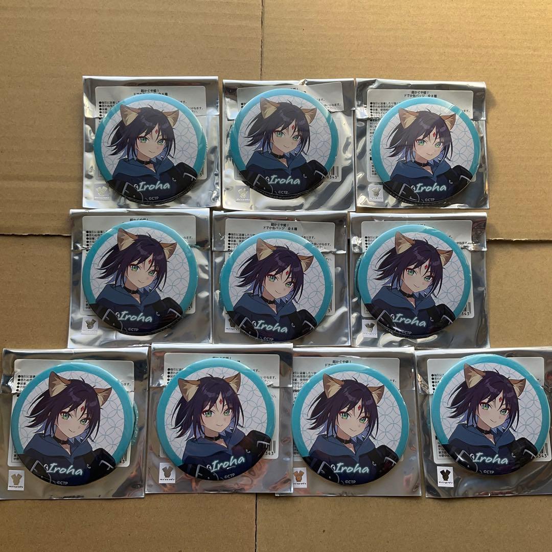 超かぐや姫！ ドでか缶バッジ 酒寄彩葉 10個セット ② - メルカリ