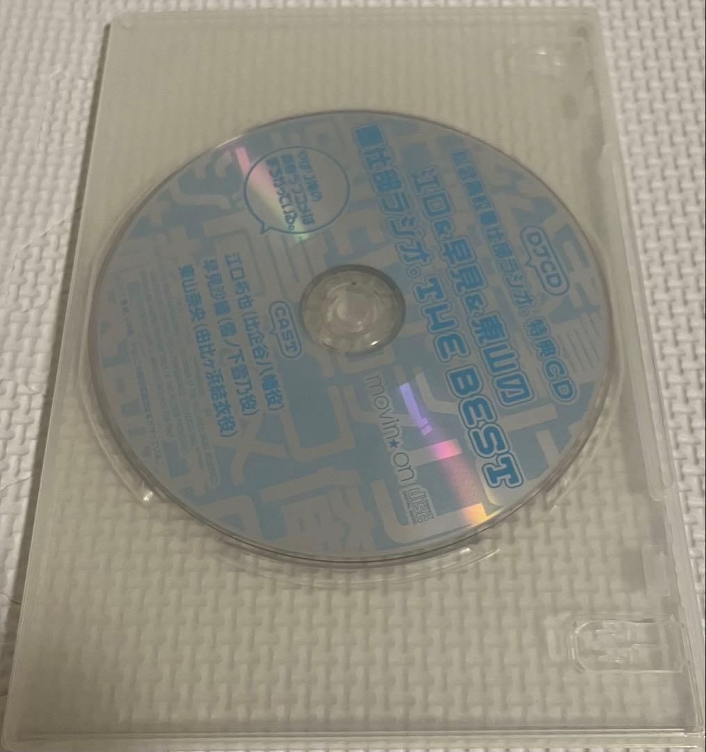 やはり俺の青春ラブコメ　俺ガイル　CDセット。奉仕部ラジオ等