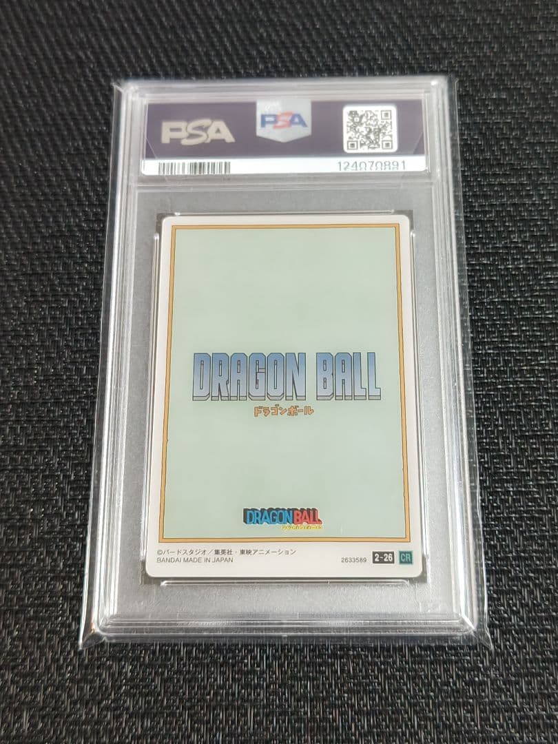 PSA10】ドラゴンボール イタジャガ 2-26 孫悟空