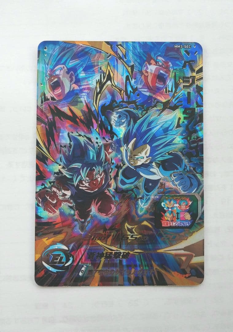 スーパードラゴンボールヒーローズ MM3-SEC ベジータ スーパー