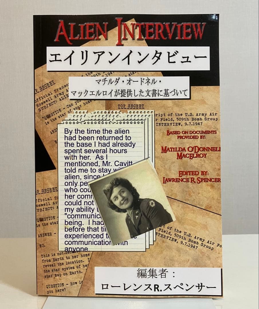 新品.未読】エイリアンインタビュー 日本語版 - メルカリ