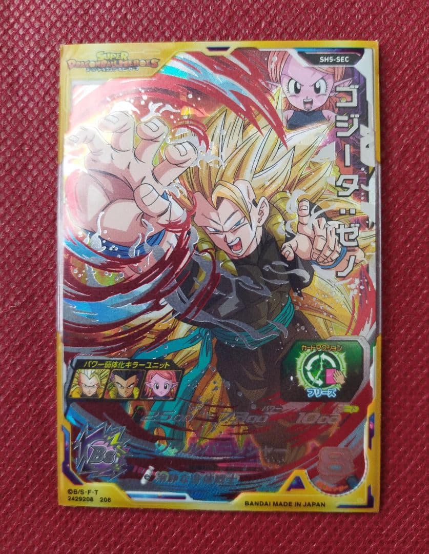美品 ドラゴンボールヒーローズ ゴジータゼノ SH5-SEC シークレット