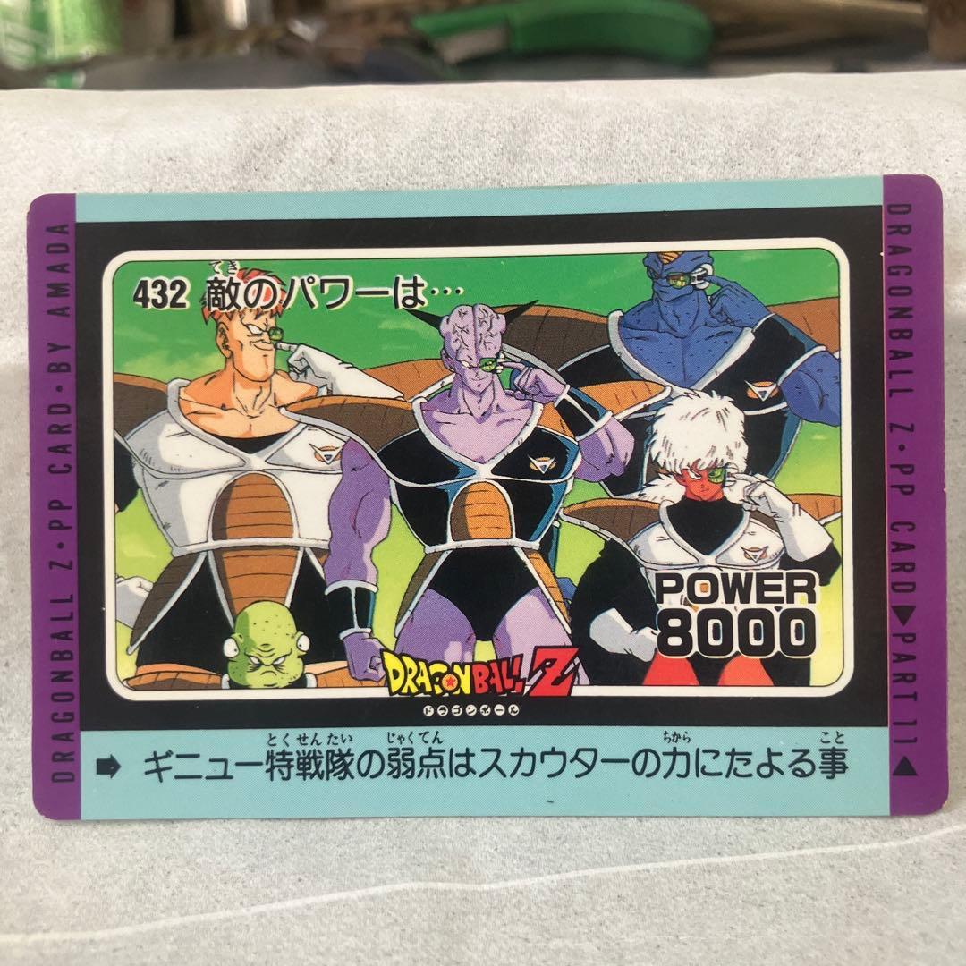 ドラゴンボールZ ギニュー特戦隊 カード アマダ432 - メルカリ