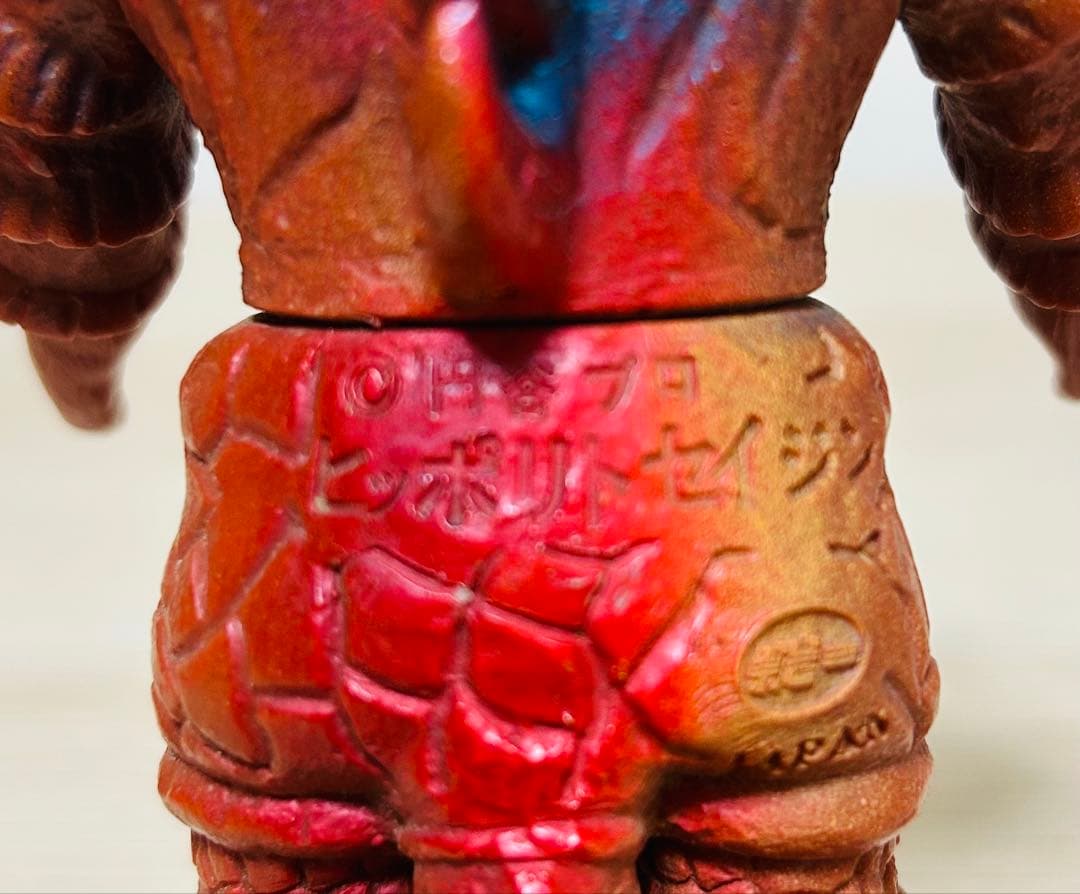 レア】ヒッポリト星人 キングザウルスシリーズ ポピー 円谷 ソフビ