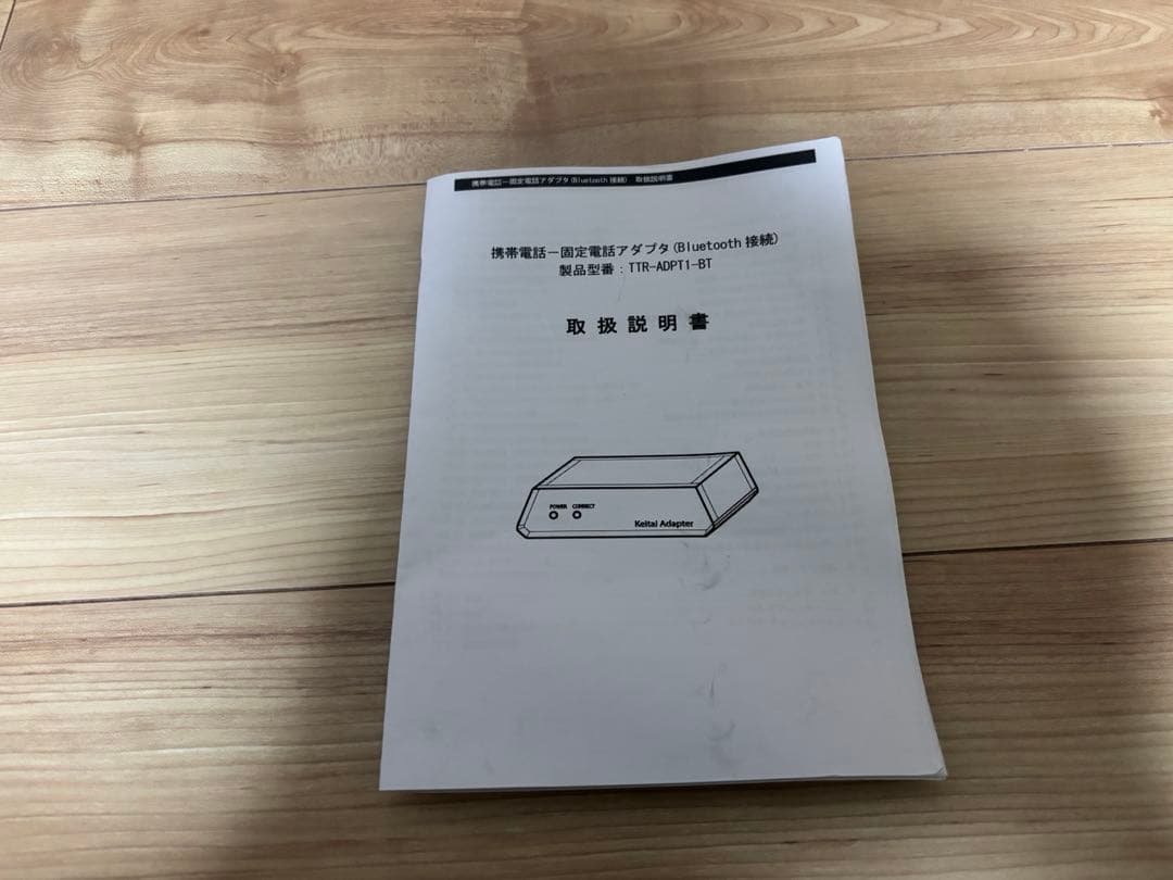 携帯電話－固定電話アダプタ 浜谷製作所 TTR-ADPT1-BT - メルカリ