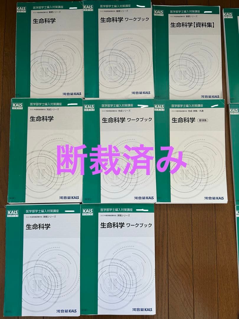 KALS 医学部学士編入 基礎完成実戦・物理化学シリーズ 物理化学シリーズ カリキュラム | 医学部学士編入 対策講座 河合塾KALS