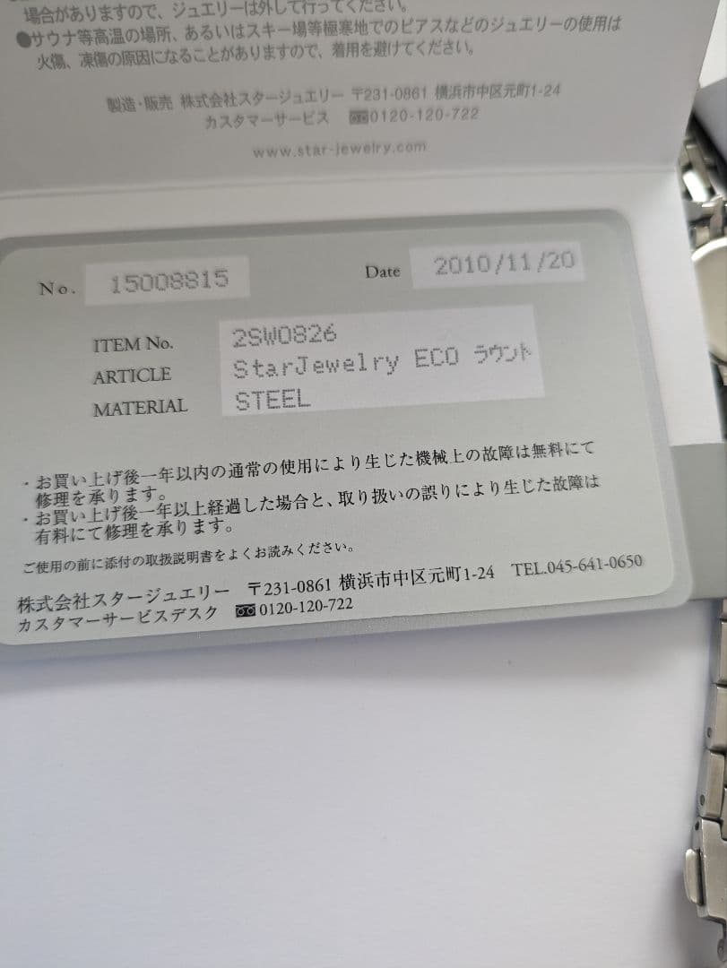 【STAR JEWELRY】ダイヤ　ソーラー 腕時計　0.13ct