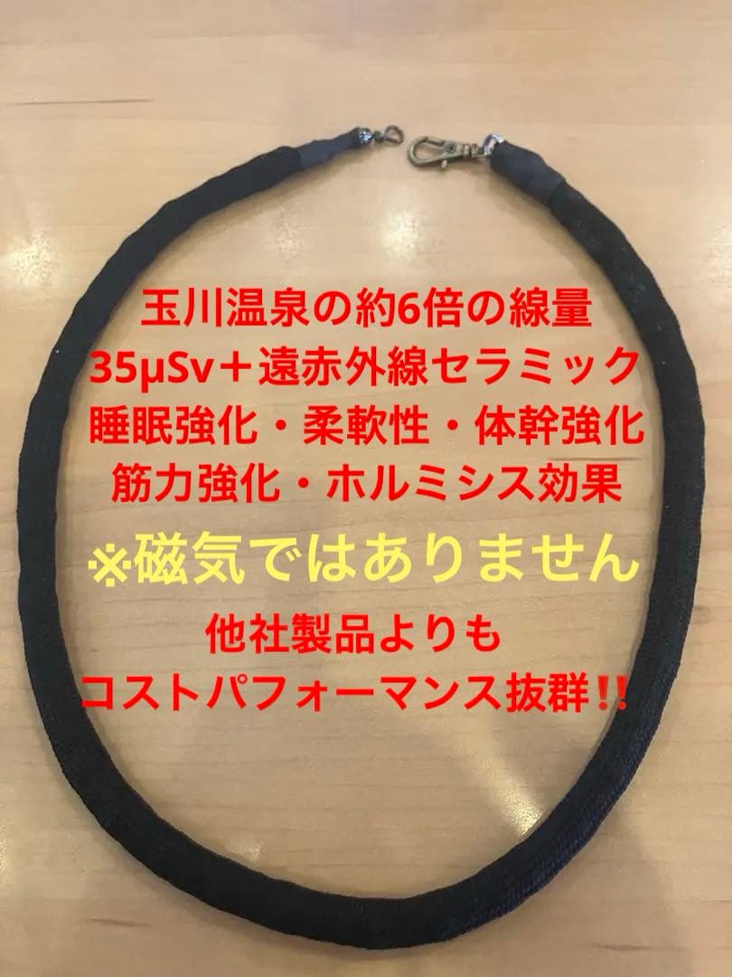 睡眠強化‼️ラジウム温泉の約6倍‼️ラジウムセラミック＋遠赤セラミック