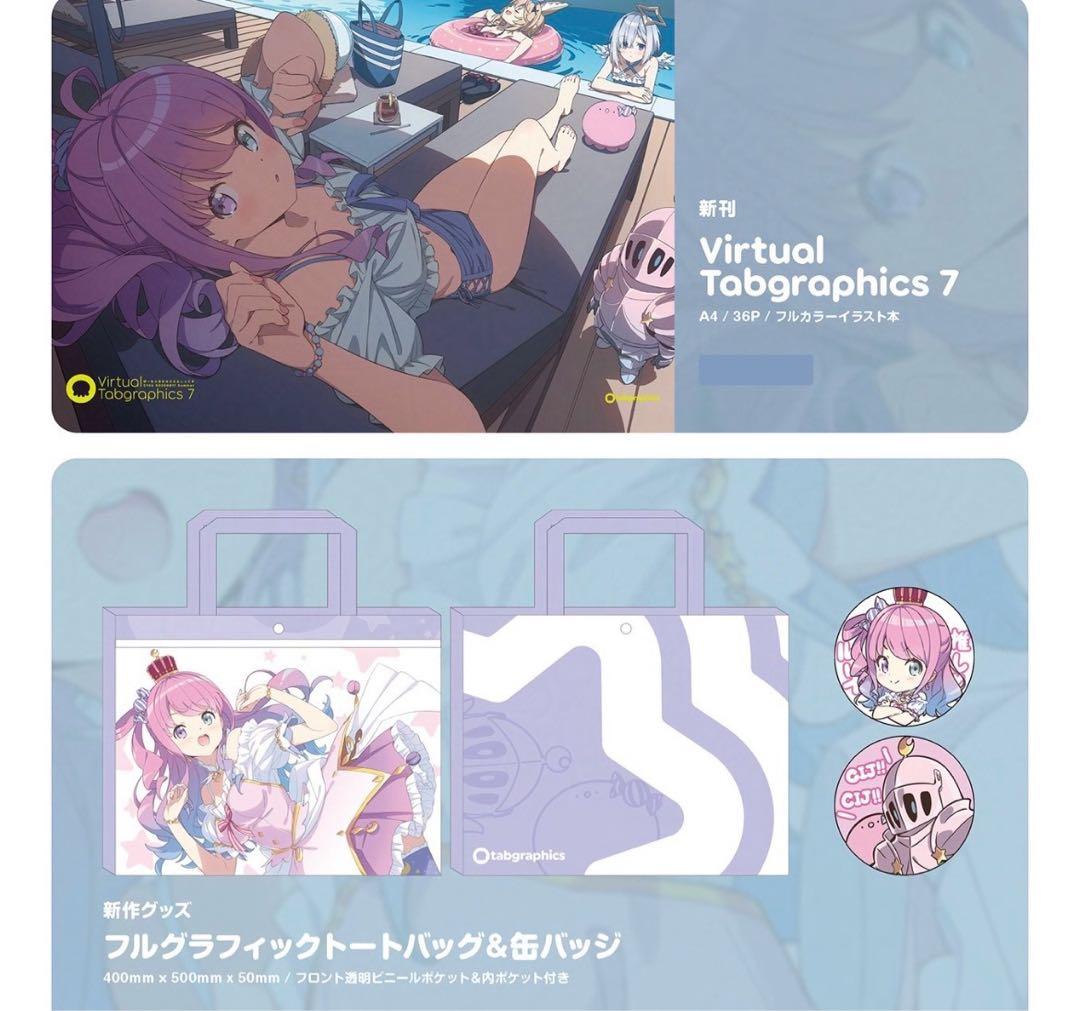 C106『tabgraphics』限定バッジ付新刊&グッズセット かんざきひろ