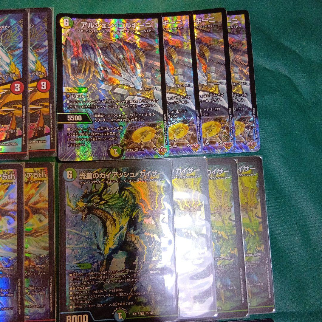 CS優勝 デッキ ガイアッシュ覇道 デュエルマスターズ おまけ付き