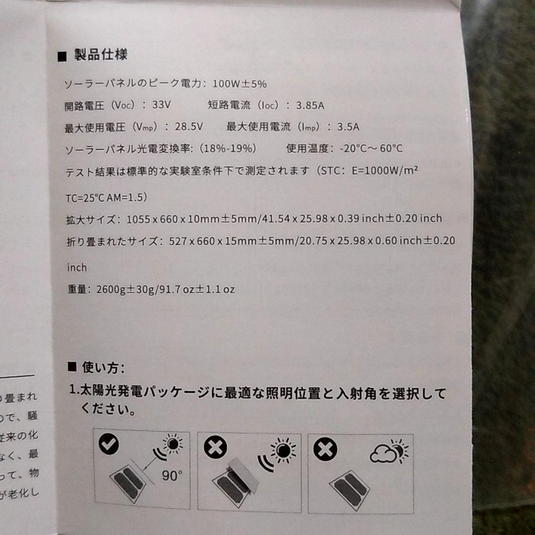 未使用 ソーラーパネル 2つ 4枚分 ALLPOWERS AP-SP-028 - メルカリ