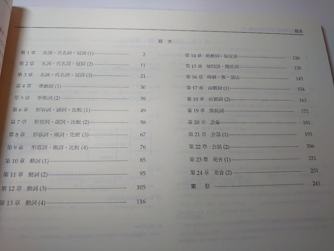 2020年度 鉄緑会 高3英語テキスト英文法