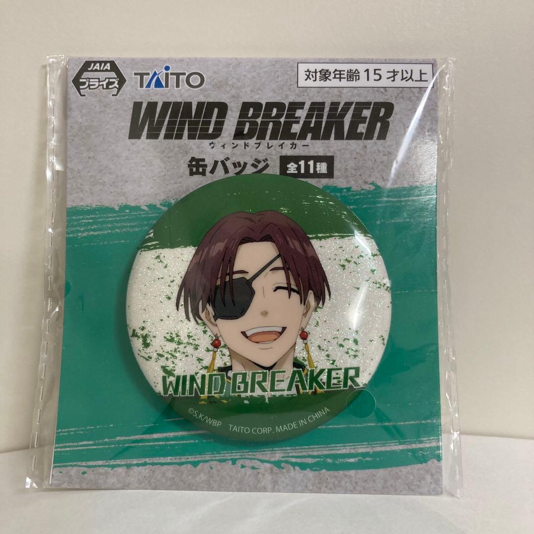 WIND BREAKER ウィンドブレーカー 缶バッジ 桜遥 蘇枋隼飛 笑顔 - メルカリ