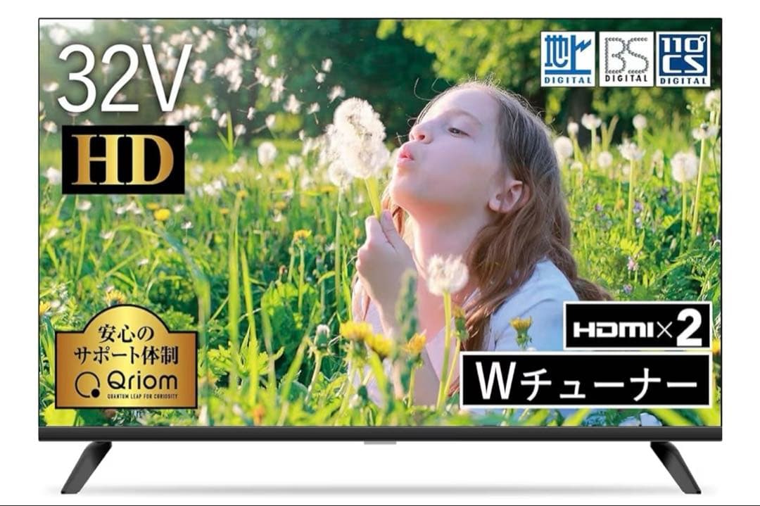 山善 32インチ テレビ ORTN-32W2K 山善（YAMAZEN） テレビ 32型 32型テレビ 液晶テレビ ハイビジョン 32