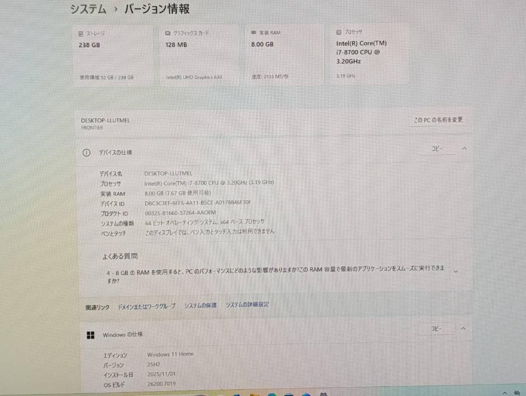 FRONTIER 高性能 第8世代 i7/8GB/SSD256GB/Win11