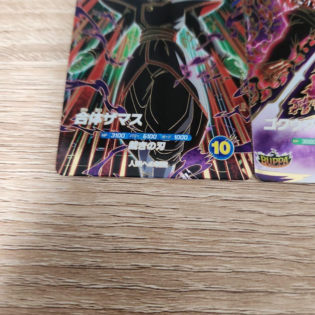 ドラゴンボールスーパーダイバーズ sdv8-035 sdv8-029 024 - メルカリ