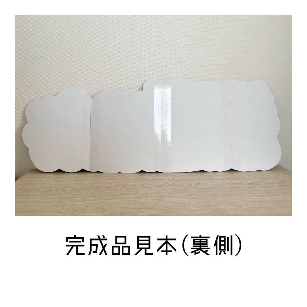 連結文字パネル 連結うちわ文字 ファンサうちわ SnowMan 阿部亮平